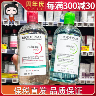 法国Bioderma贝德玛卸妆水500ml粉水蓝水舒妍洁肤液敏感肌女临期