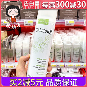 法国CAUDALIE补水保湿喷雾