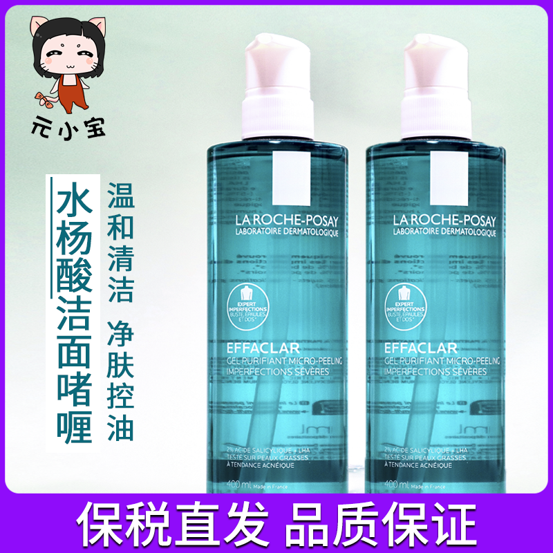 法国理肤泉水杨酸清痘净肤舒缓洁面啫喱400ml控油洗面奶深层清洁