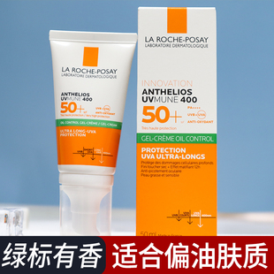 理肤泉大哥大防晒霜绿标无香/有香50ml