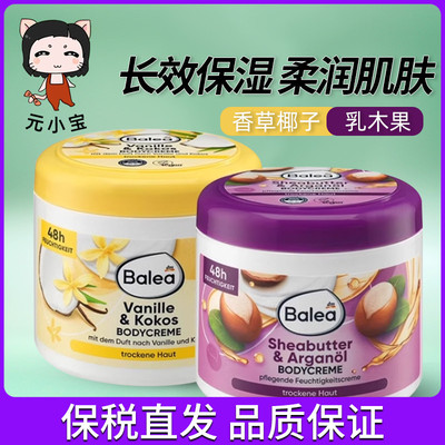 【500ml大容量】芭乐雅身体乳霜