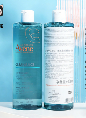 雅漾净润清爽绿色卸妆水400ml舒润控油 清爽型油痘肌适用