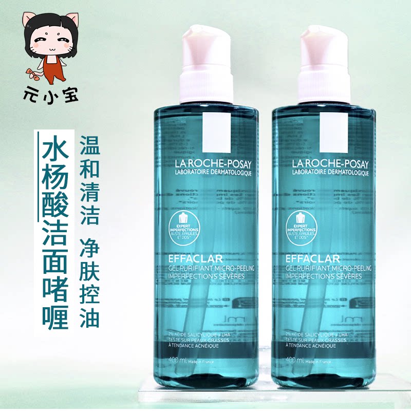 法国理肤泉水杨酸清痘净肤舒缓洁面啫喱400ml控油洗面奶深层清洁