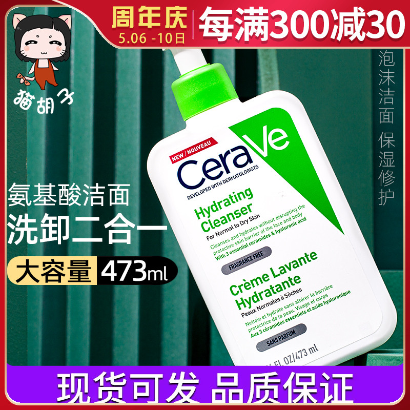 CeraVe适乐肤泡沫洁温和洁面乳473ml深层清洁氨基酸洗面奶
