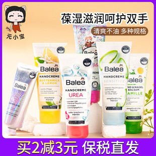 德国Balea芭乐雅护手霜尿素洋甘菊防干裂 75ml 滋润保湿 男女100ml