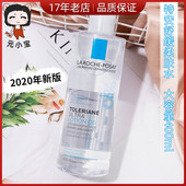 理肤泉特安舒缓润肤水400ml 舒护爽肤水敏感肌安心水安心水专柜版