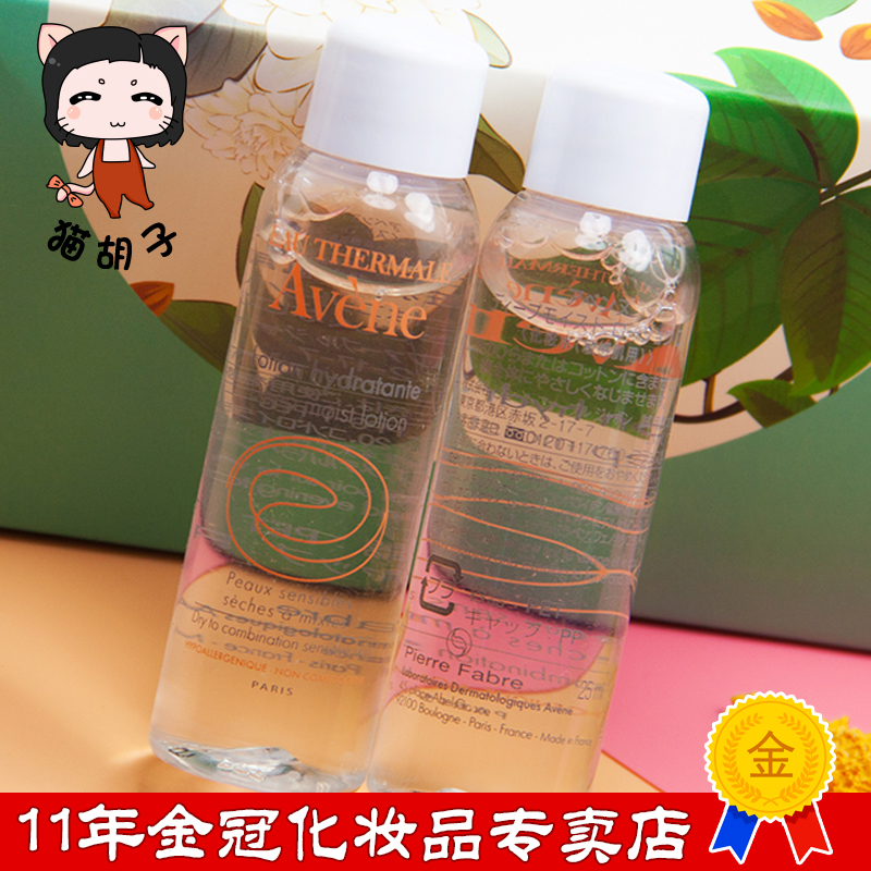 雅漾保濕潤膚保濕水 25ml 保濕潤膚水 深層補水 舒緩保濕水