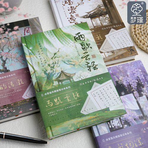 动漫古风国风精装笔记本创意国潮