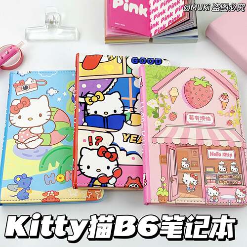 卡通Kitty猫PU皮B6彩页高颜值30