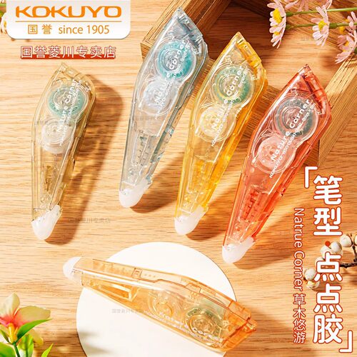日本KOKUYO国誉NatureCorner草木
