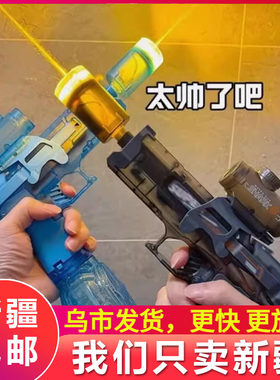 【乌市发货】火鼠电水枪玩具