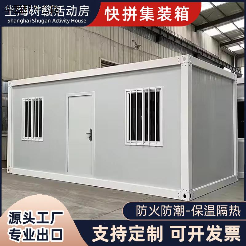 定制集装箱移动房住人葙