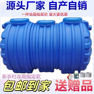 化粪池家用三格化粪池罐新农村pe厕所改造专用桶成品化粪池塑料桶