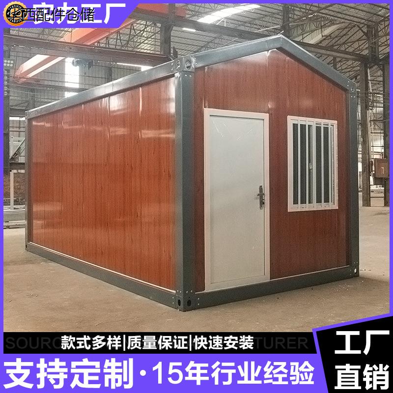 出口快拼集装箱组装式移