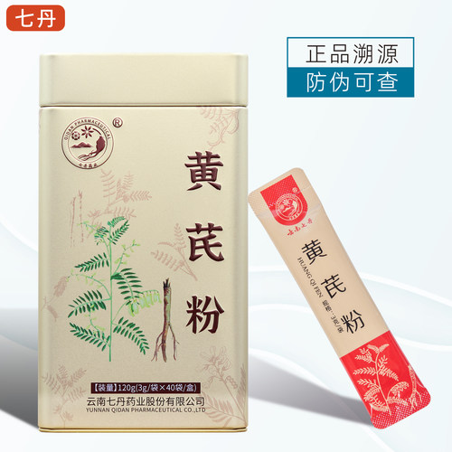 七丹黄芪超细粉3g*40袋甘肃陇西