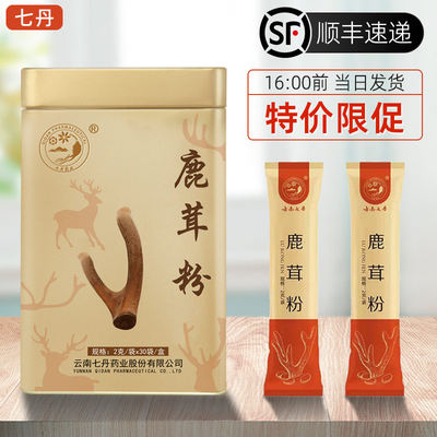 云南七丹鹿茸粉超细粉去茸皮正品