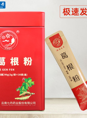 云南七丹牌葛根粉3g*30袋/盒 柴葛根超细粉 上市公司七丹正品