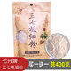 文山三七超细粉田七37粉正品 云南七丹药业三七极细粉200克 袋