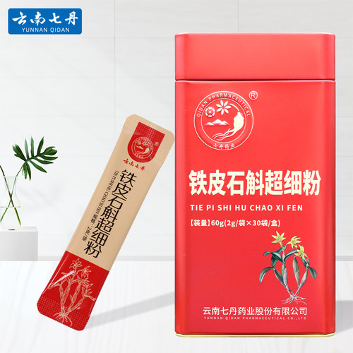 云南七丹铁皮石斛超细粉2g*30袋