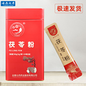 白茯苓超细粉道地茯苓正品 云南七丹牌茯苓粉3g 独立包装 盒 30袋