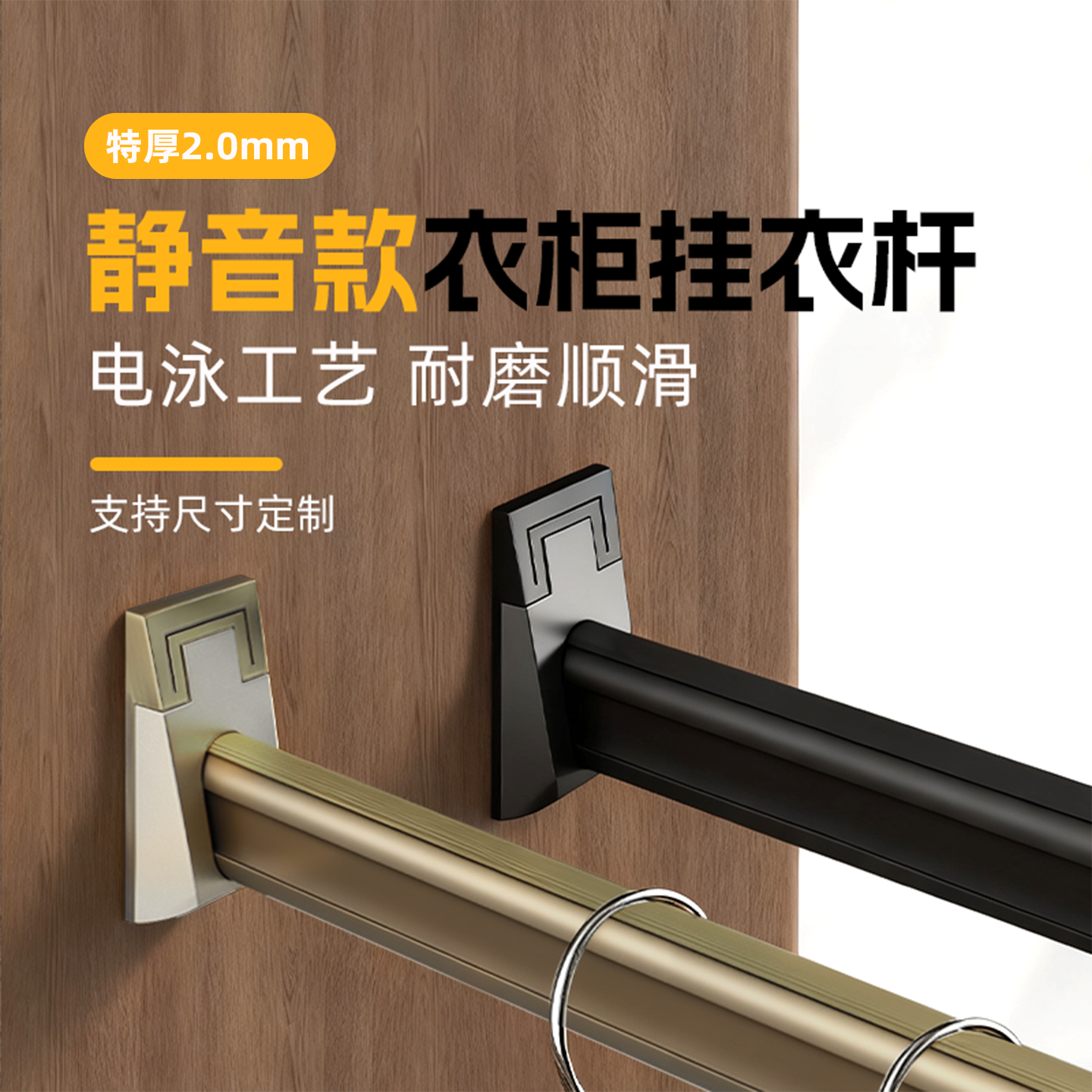 衣柜挂衣服法兰衣座防滑静音衣杆