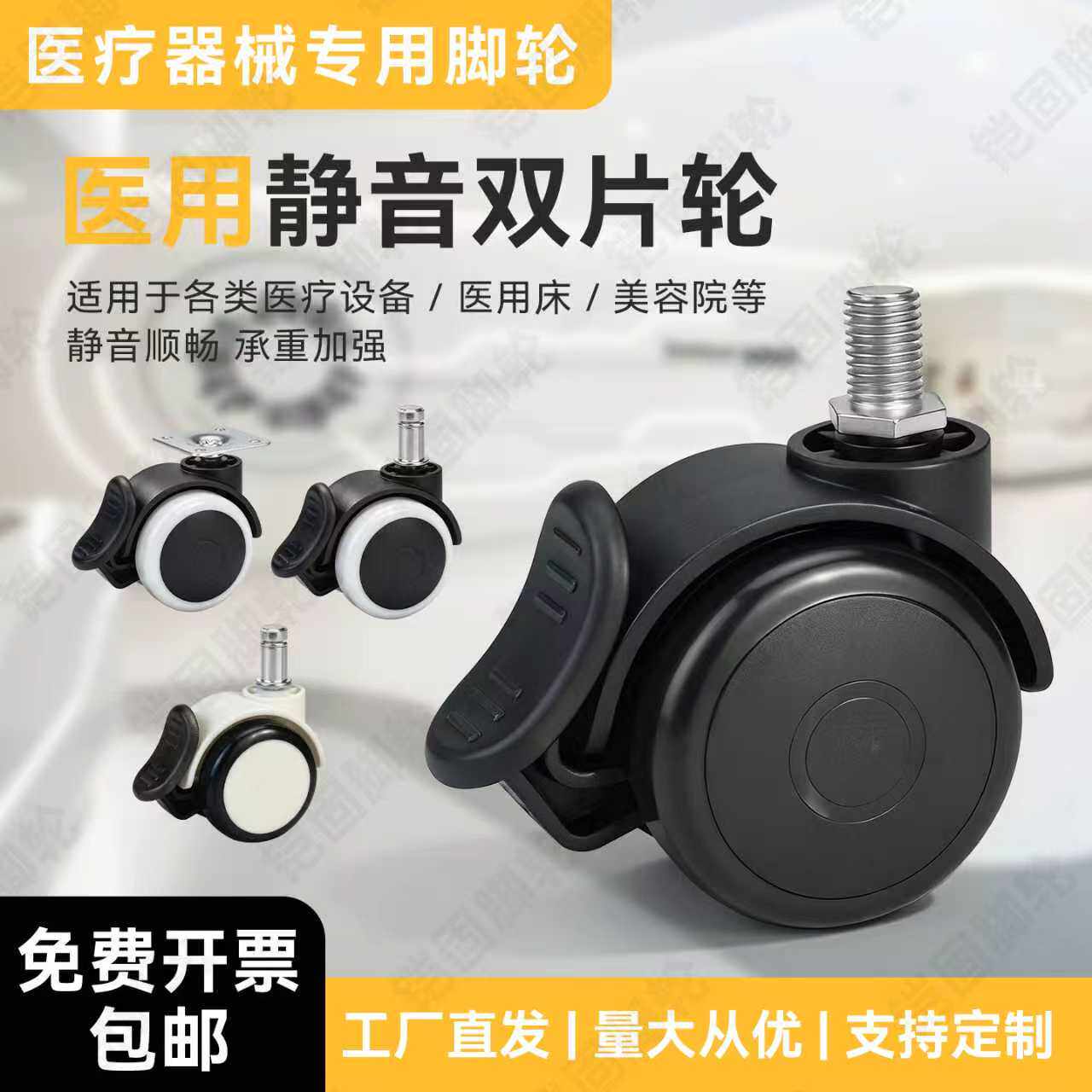 静音双刹片丝杆M8M10平板万向轮