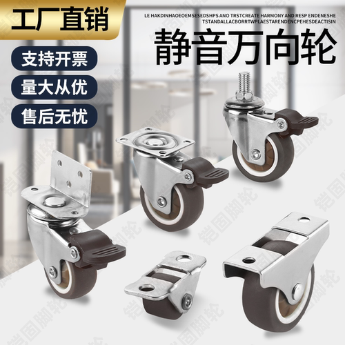静音万向轮轮子丝杆家具脚轮