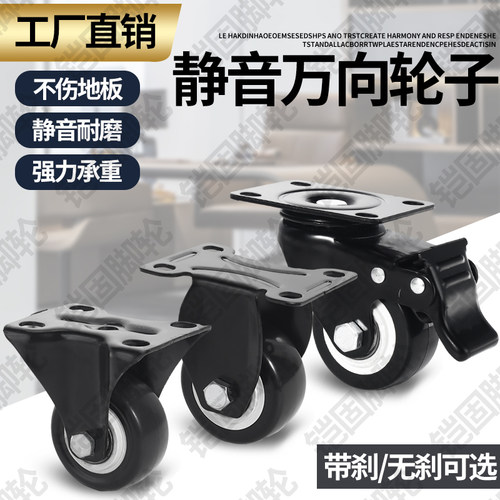 重型万向轮静音轮带刹车轱辘