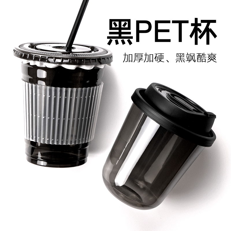 喇叭花一次性黑色美式冰咖啡杯拿铁带盖pet冷饮杯网红奶茶杯外卖-封面