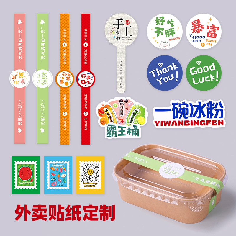 可配套易撕贴使用 加厚