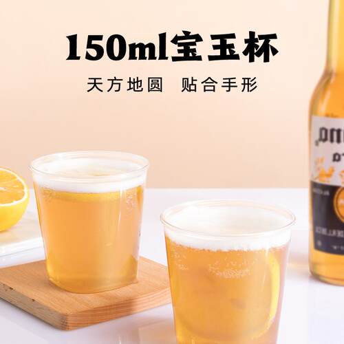 喇叭花一次性航空喝酒80只塑料杯