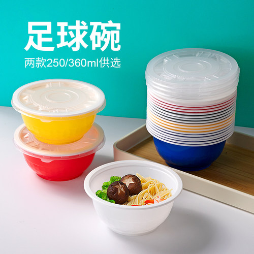 喇叭花一次性圆盒塑料圆碗