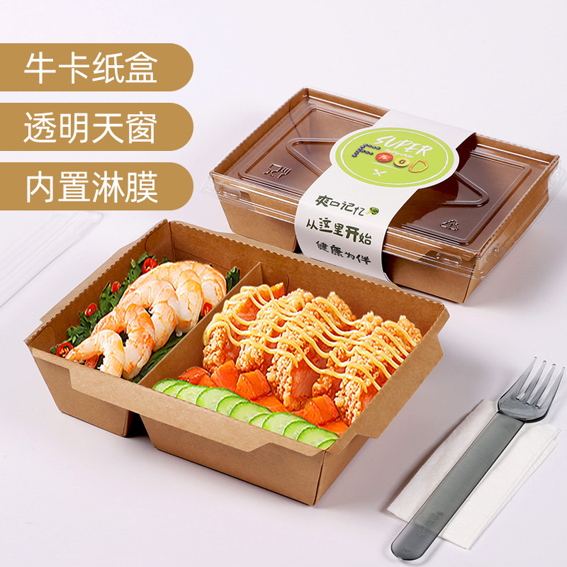 喇叭花一次性牛皮纸餐盒烤肉长方形饭盒外卖盒带盖便当盒炸鸡打包