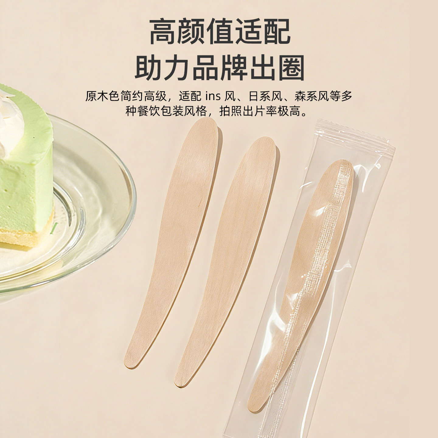 喇叭花一次性冰淇淋甜品勺图片