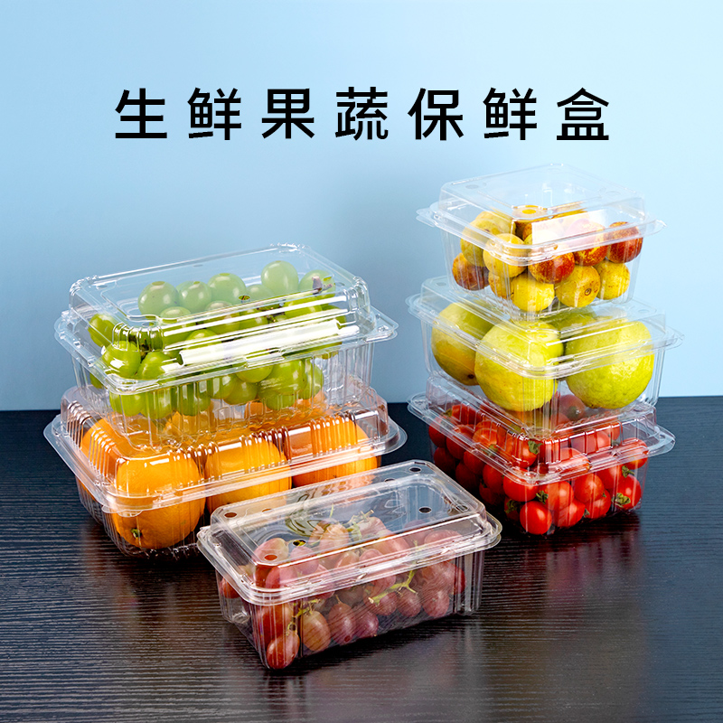 喇叭花水果蔬菜透明整箱打包盒盒