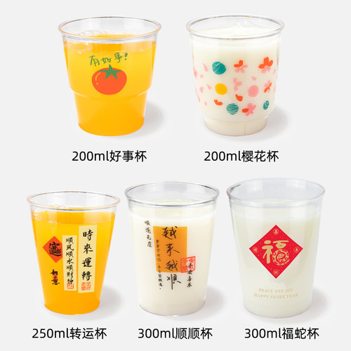喇叭花一次性网红定制航空杯