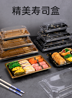 喇叭花一次性寿司打包盒紫菜饭团蛋糕卷生鲜刺身拼盘包装盒子批发