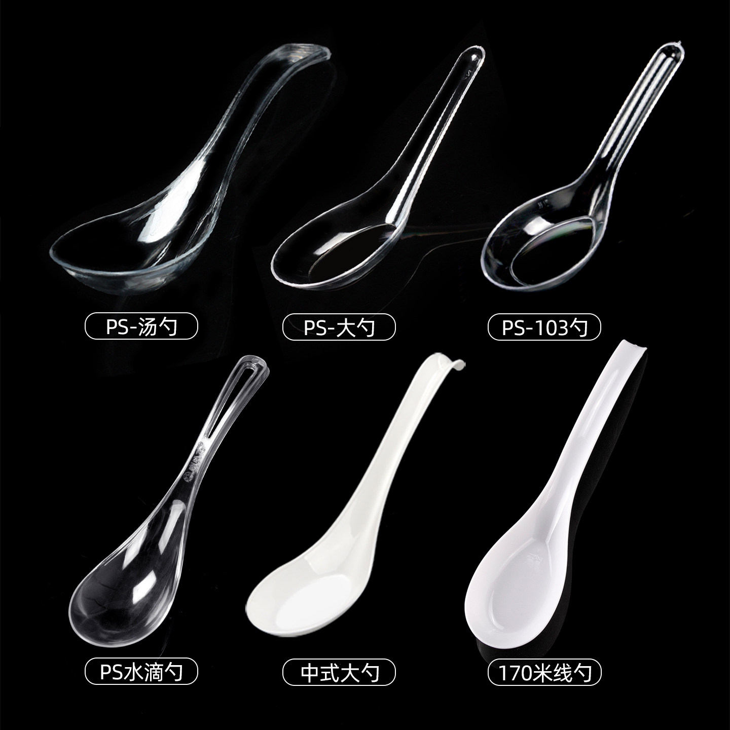 喇叭花塑料加厚外卖甜品水晶勺子图片