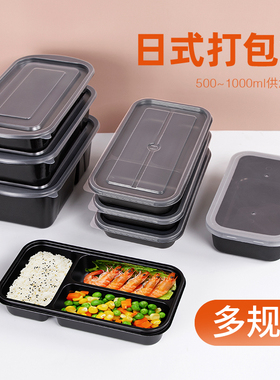 喇叭花日式方盒外卖快餐盒500 750 1000ml透明单格黑色双格打包盒