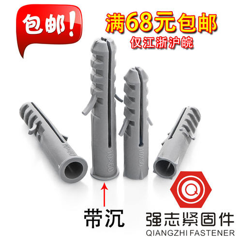 塑料膨胀管/鱼式膨胀管