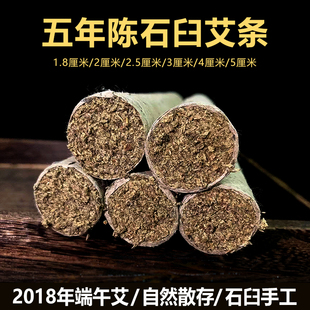 正宗蕲艾手工石磨艾条雷火灸五年陈2018年端午艾家用艾草艾灸条