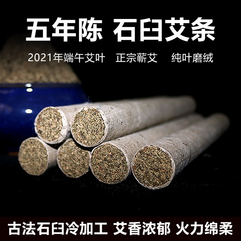 手工石臼桑皮纸艾条5年陈