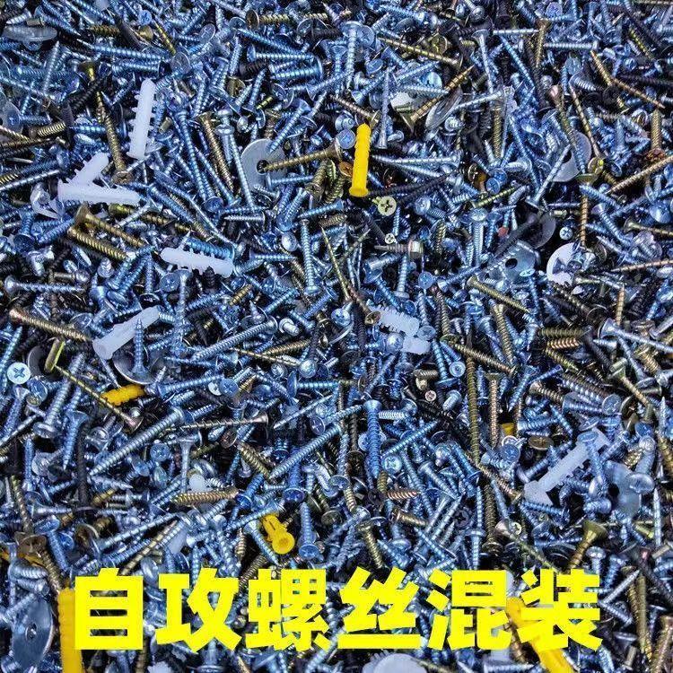 螺丝钉混装自攻干壁十字图片
