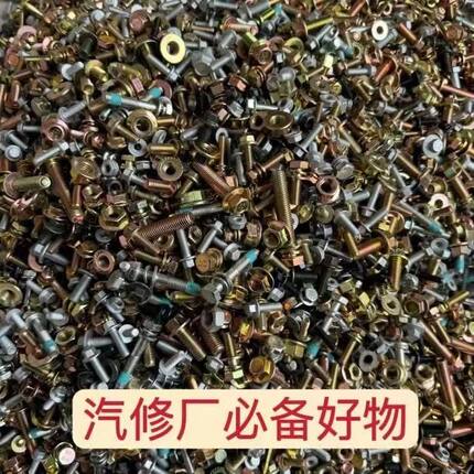 混装法兰螺丝M6M8M10组合螺丝螺母原厂汽车维修汽车螺丝