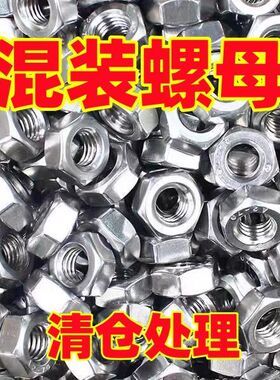 混装国标外六角螺母48级镀锌螺帽M3M4M5M6m8M10M12M14M16M18M20
