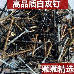 家用螺丝套装 螺丝钉混装 自攻干壁纤维板开关面板木工钉自攻丝散装