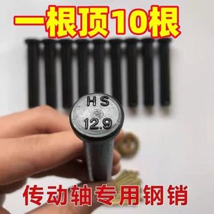 拖拉机旋耕机销子传动轴钢销通用十字节万向节钢销14X80销高硬度