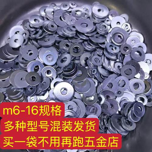 混装4.8级镀锌平垫MM6M8M10M12M14M16