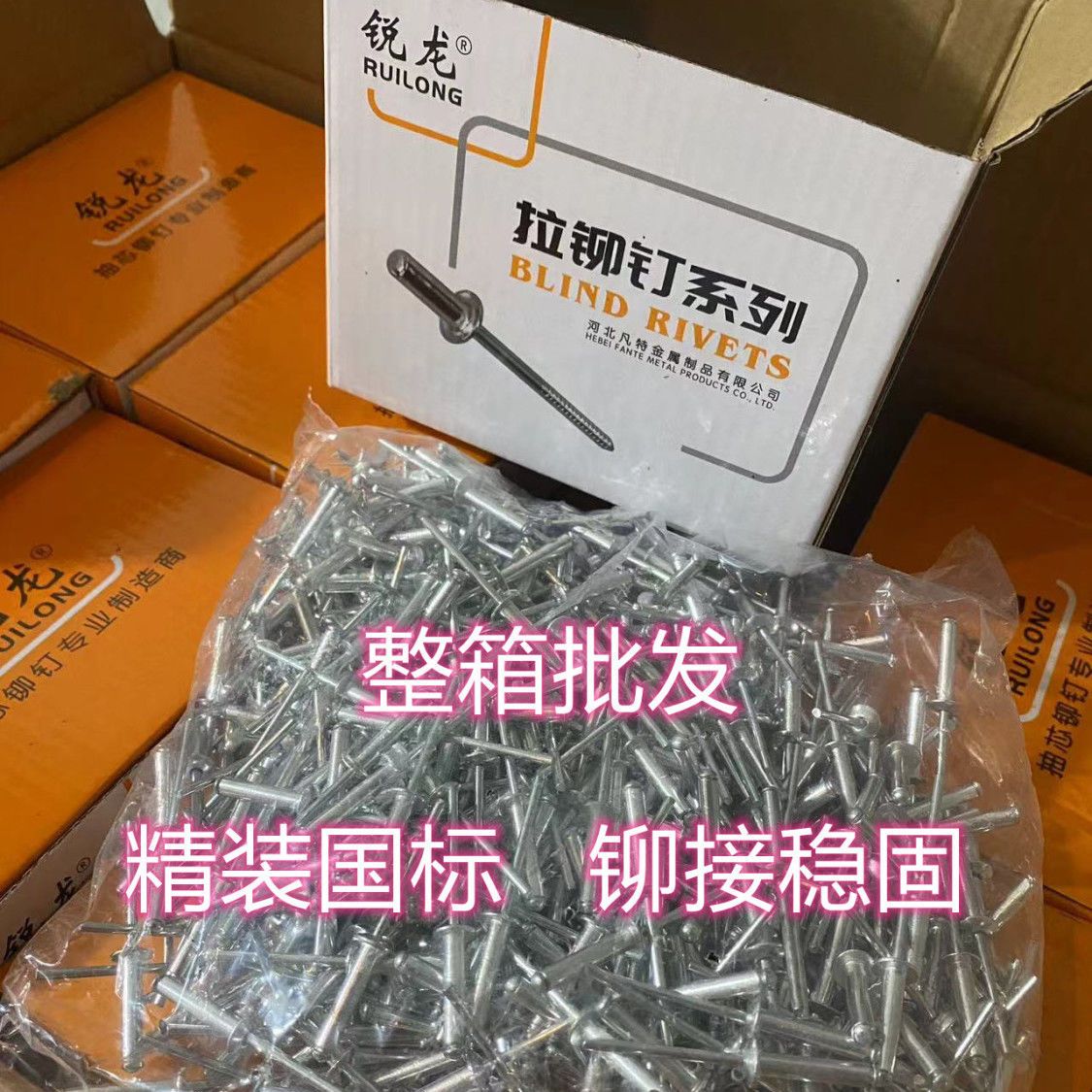 盒装国标拉铆钉铝制门窗抽芯拉铆钉半圆头通用型拉铆钉拉整箱卯丁
