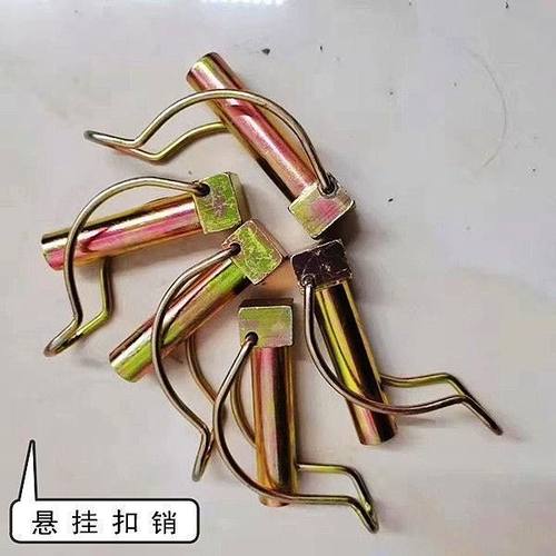 拖拉机悬挂扣销 中杠插销保险销月牙弯销 弹簧锁销弯圆销开口销